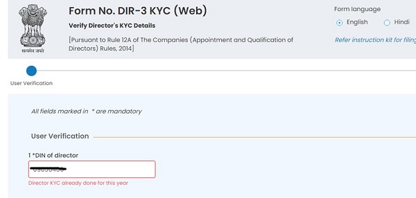 Step 3 - DIN of Director for whom KYC