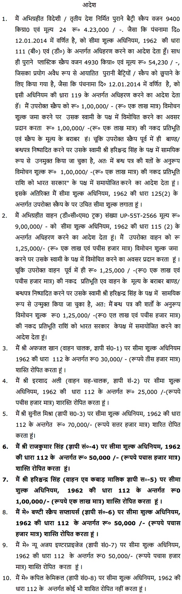 Customs, GST & Central Excise Lucknow